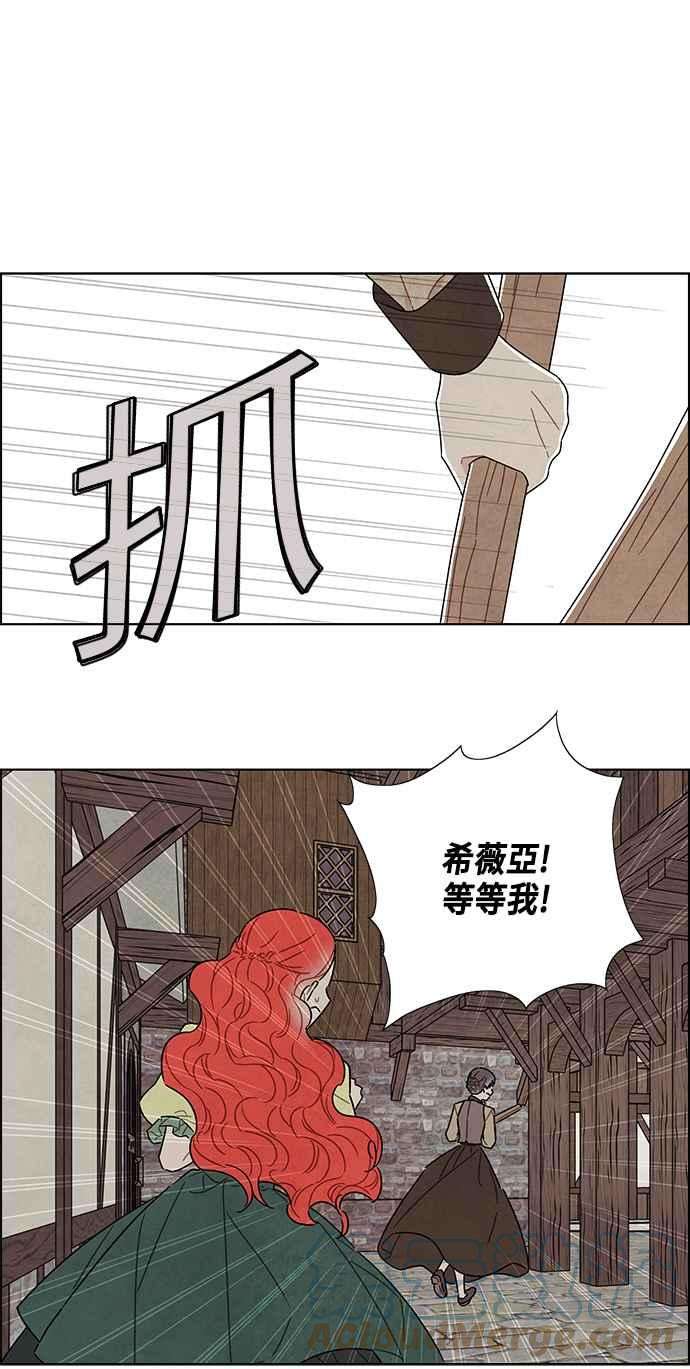 我夺走了公爵的初夜81话