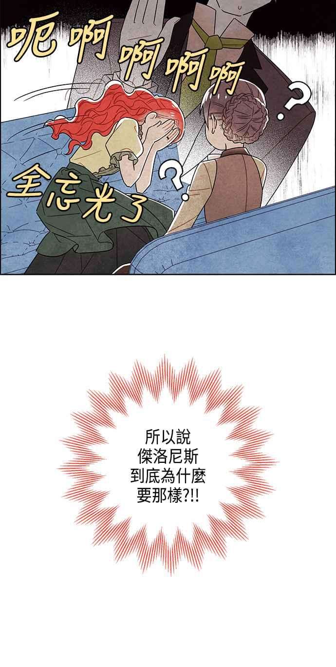 我夺走了公爵的初夜81话