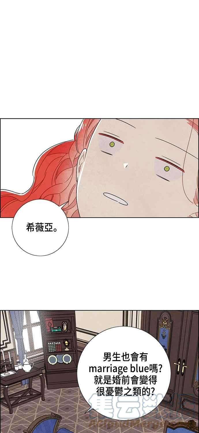 我夺走了公爵的初夜82话