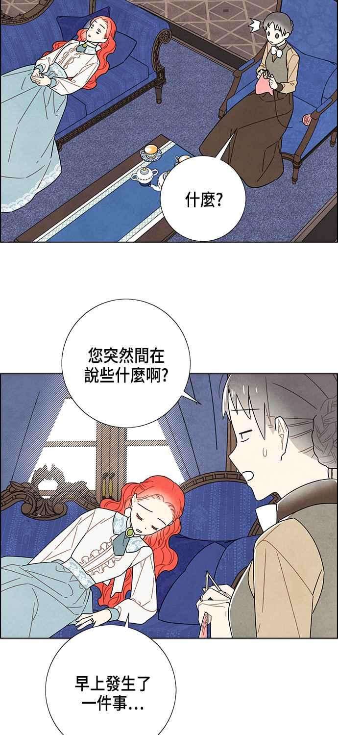 我夺走了公爵的初夜82话