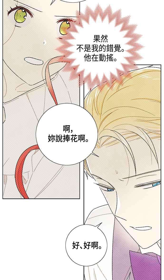 我夺走了公爵的初夜82话