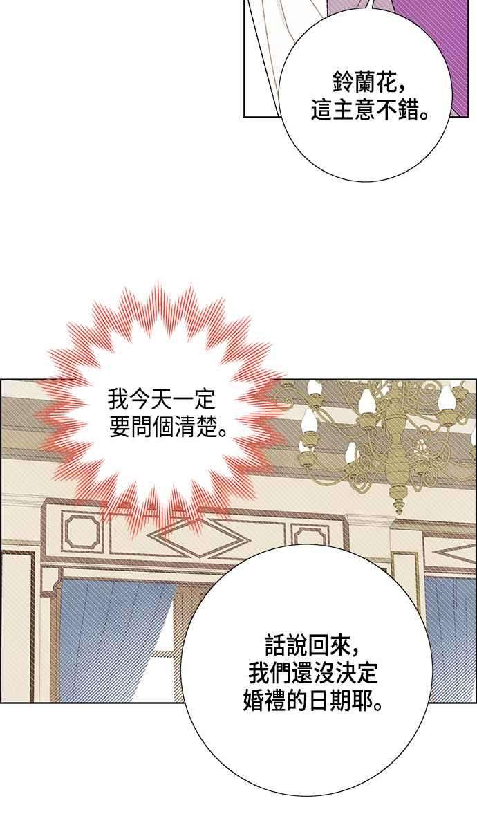 我夺走了公爵的初夜82话