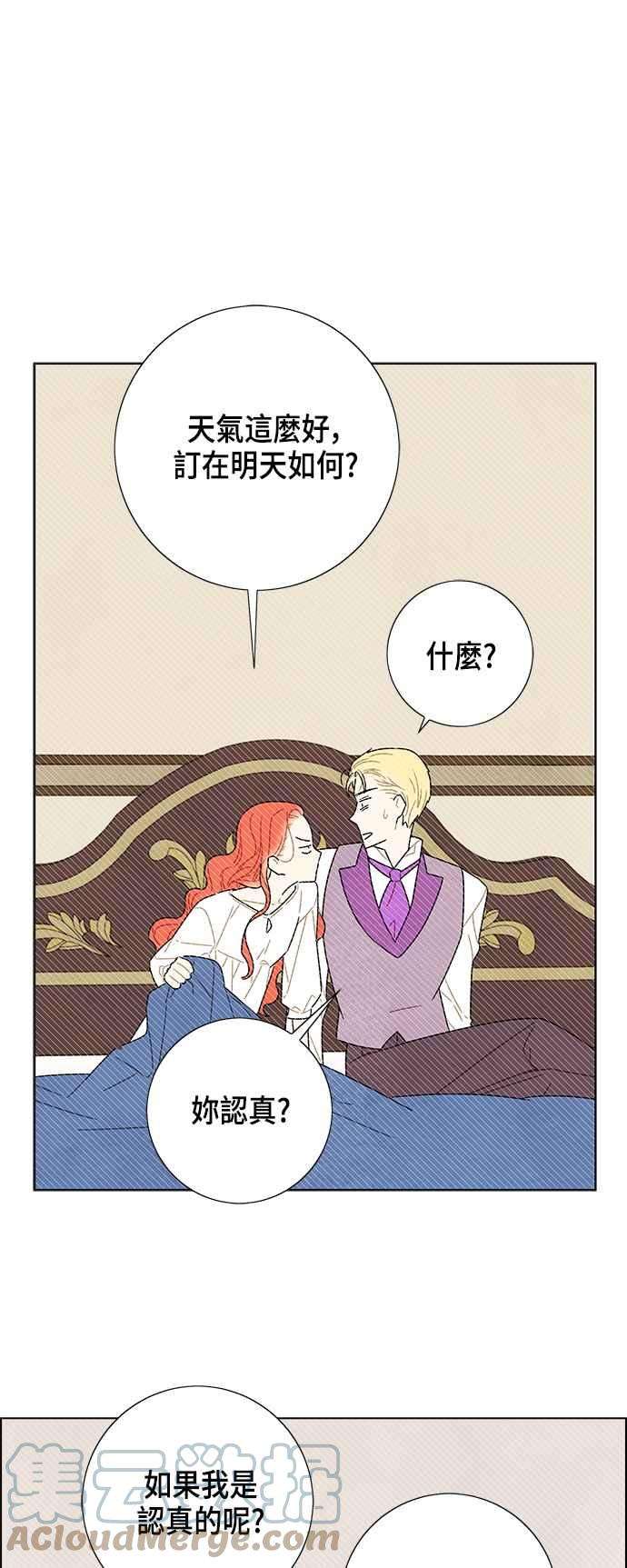 我夺走了公爵的初夜82话