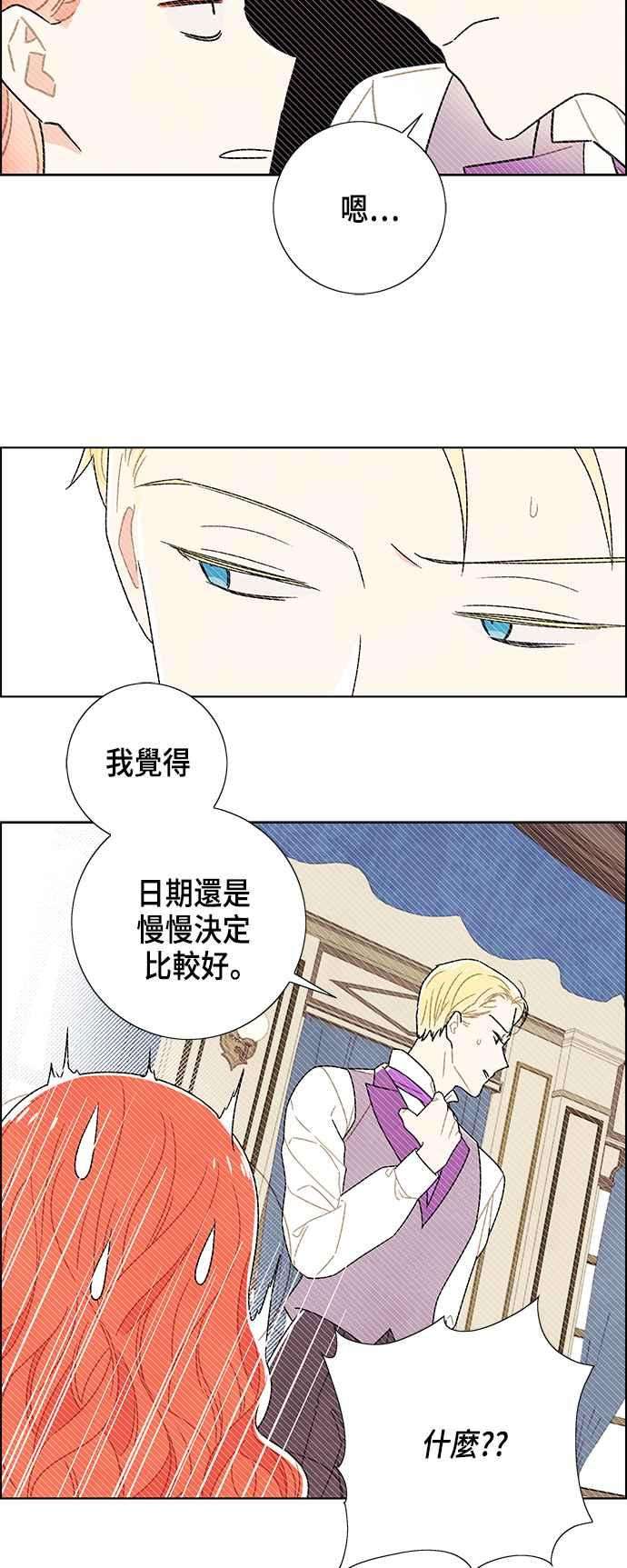 我夺走了公爵的初夜82话