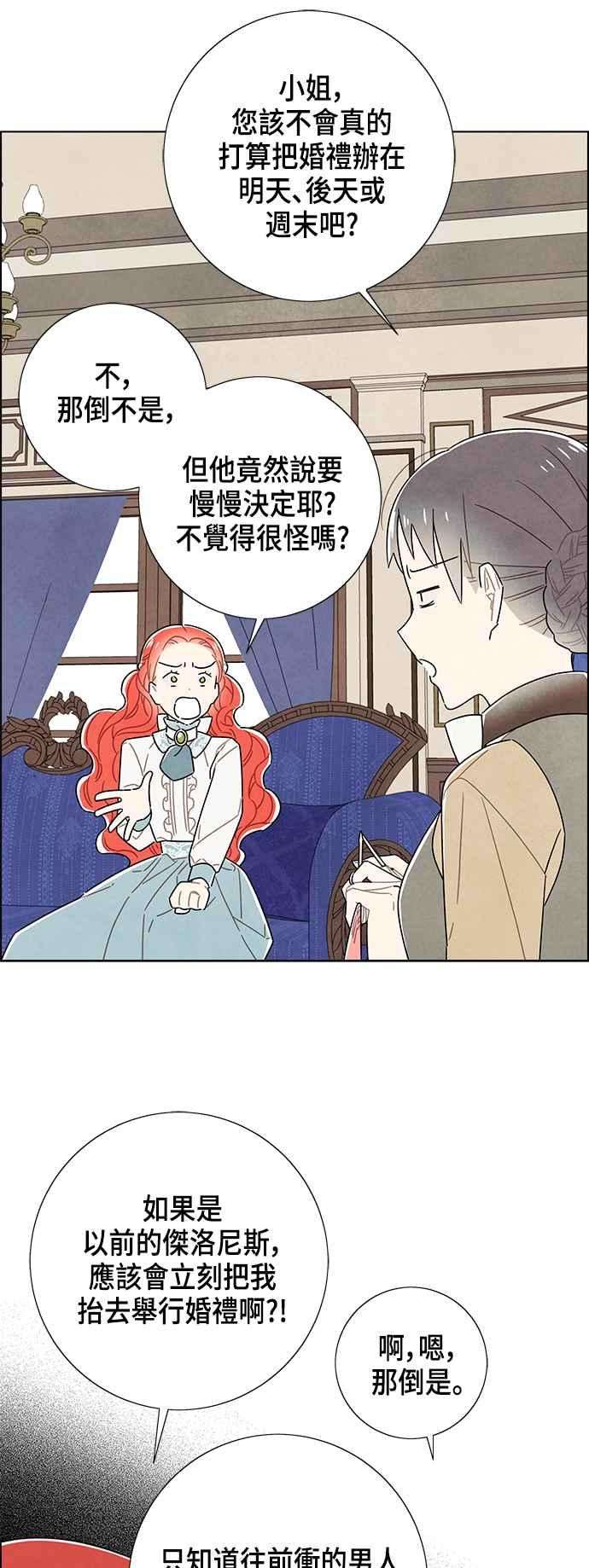 我夺走了公爵的初夜82话
