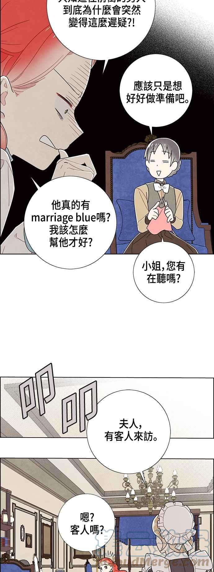 我夺走了公爵的初夜82话
