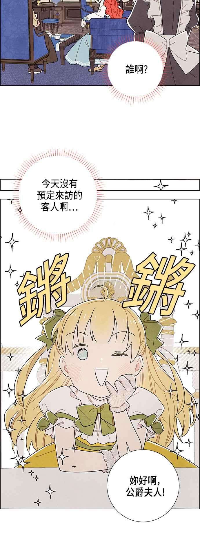我夺走了公爵的初夜82话