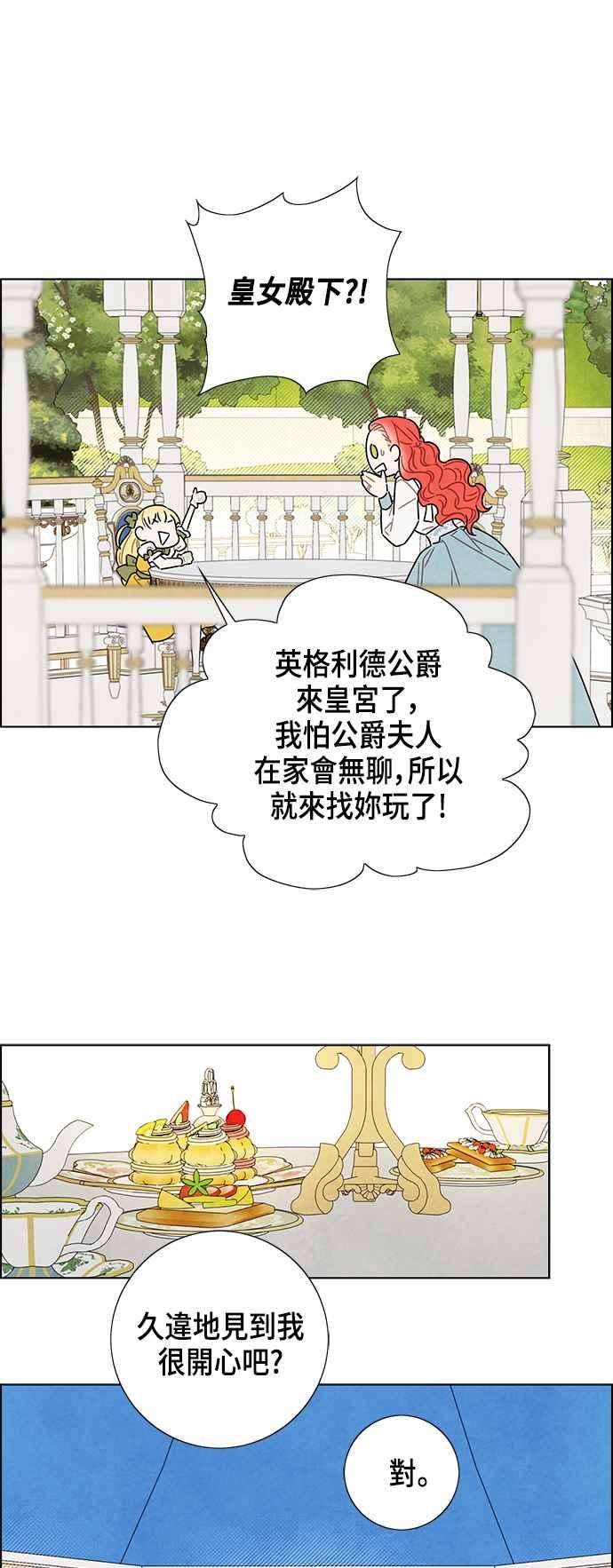 我夺走了公爵的初夜82话