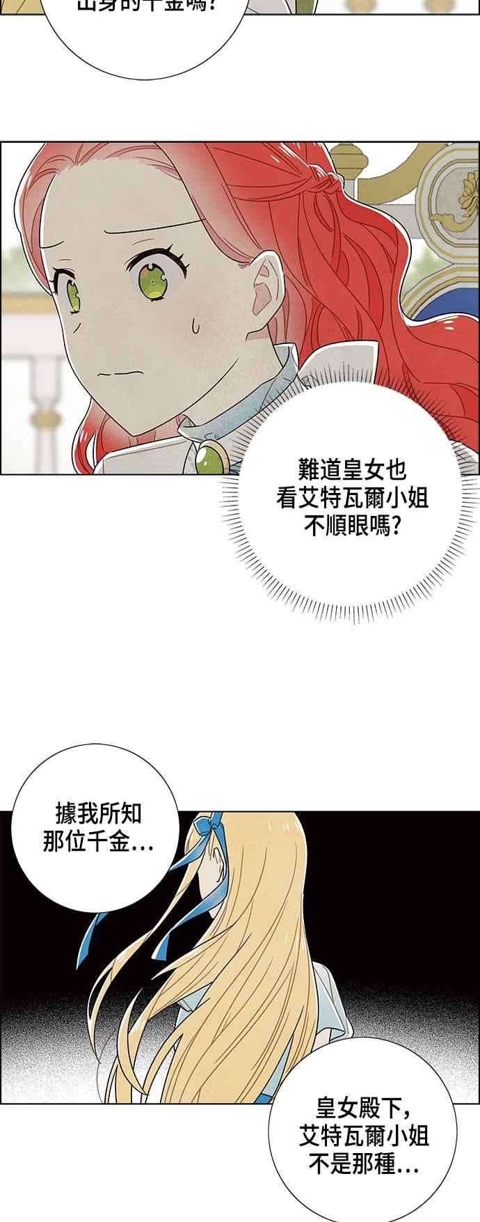我夺走了公爵的初夜82话