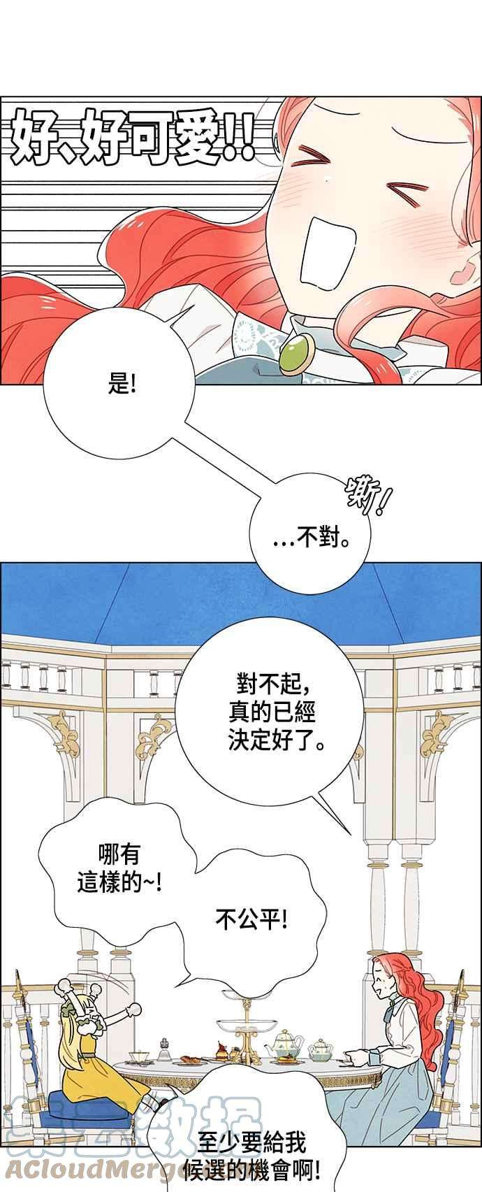 我夺走了公爵的初夜82话