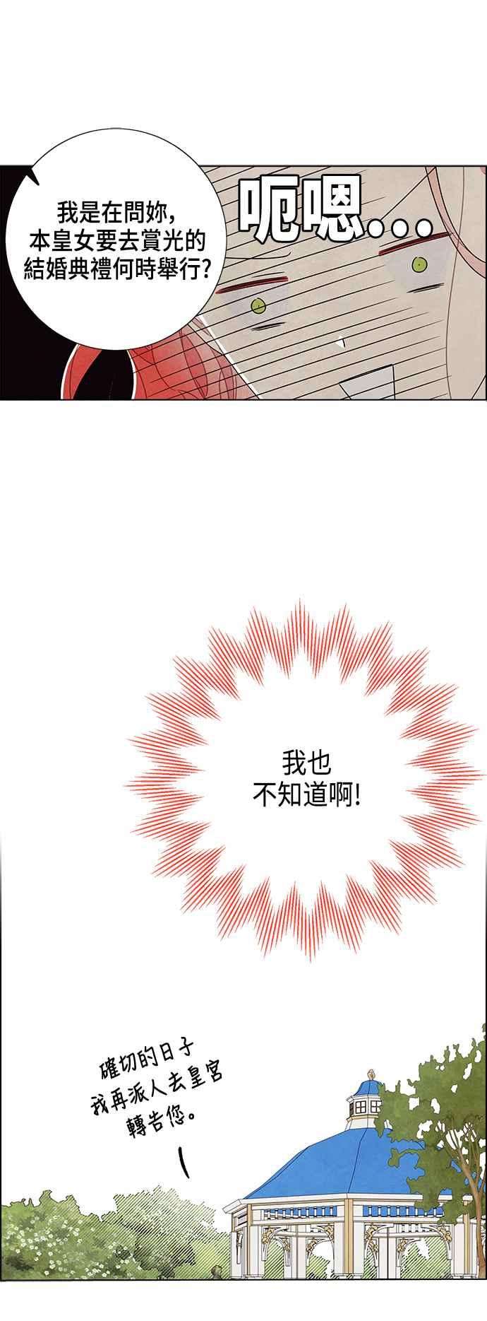 我夺走了公爵的初夜82话