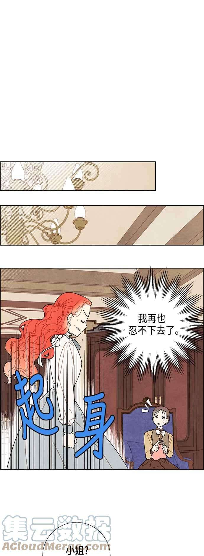 我夺走了公爵的初夜82话