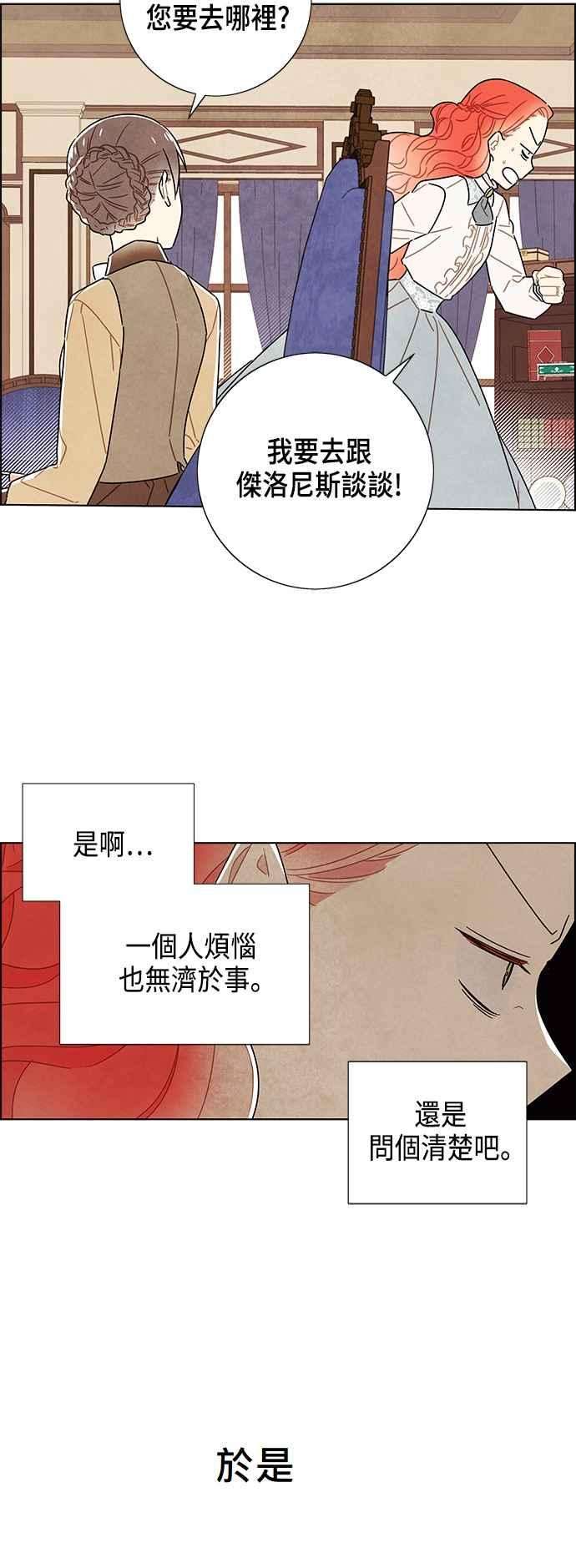 我夺走了公爵的初夜82话