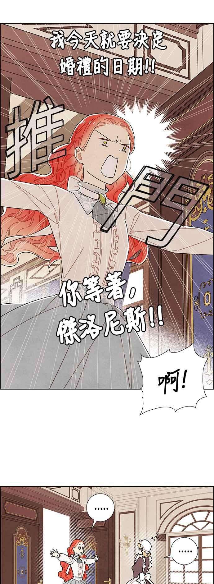 我夺走了公爵的初夜82话