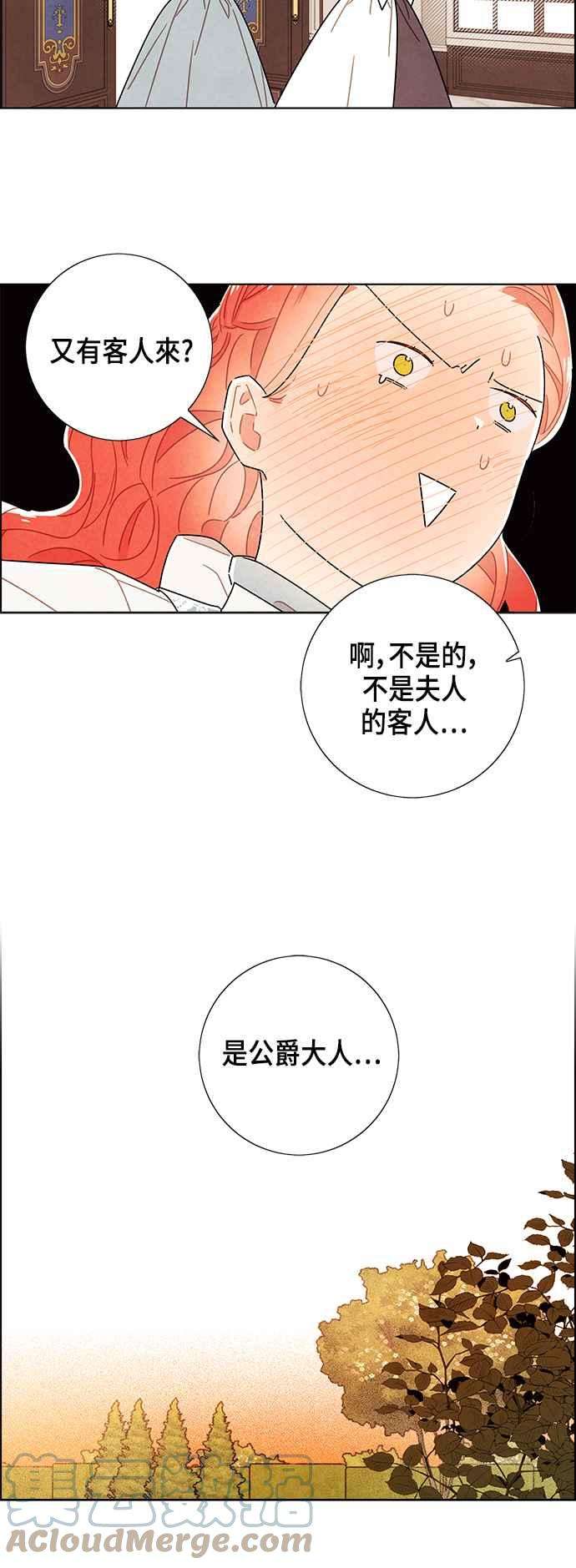 我夺走了公爵的初夜82话