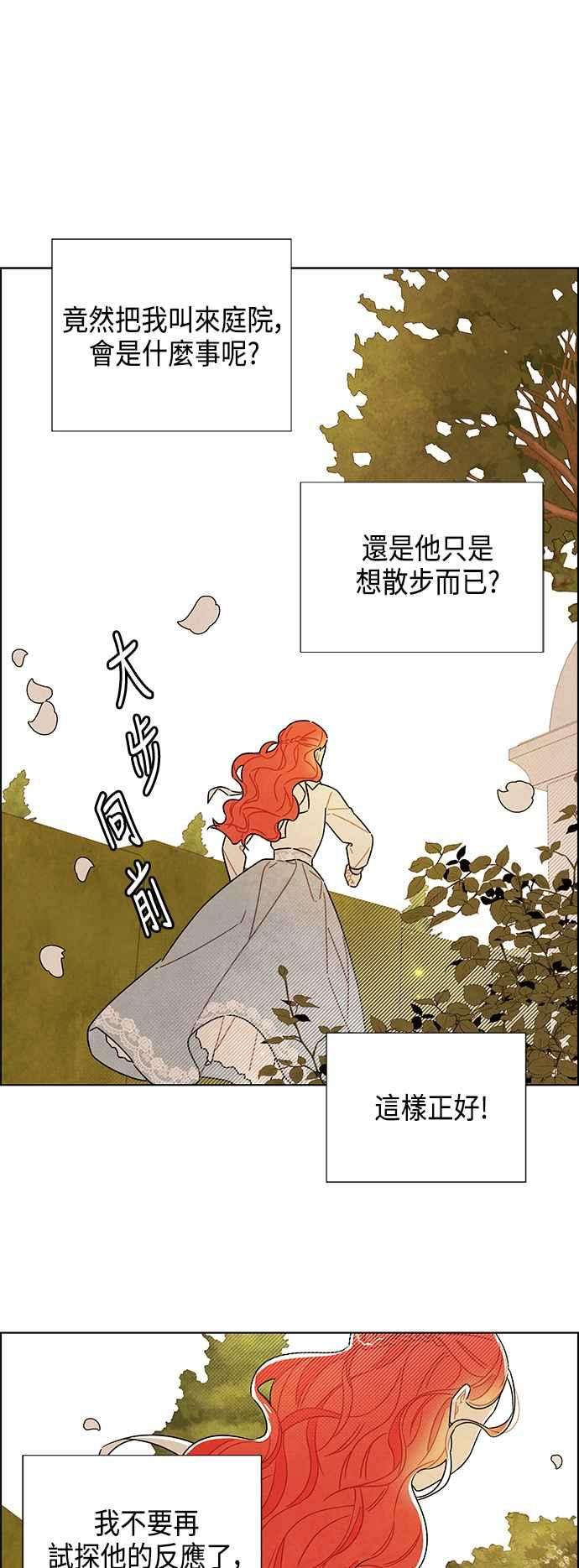 我夺走了公爵的初夜82话