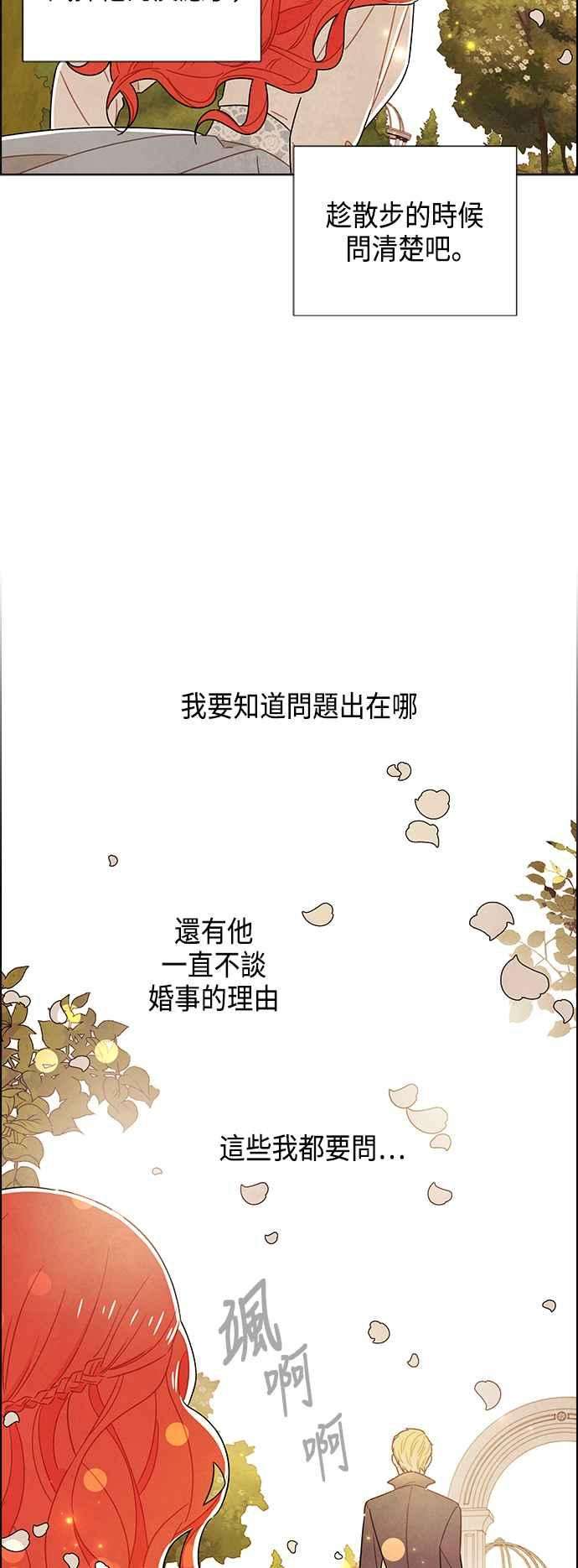 我夺走了公爵的初夜82话
