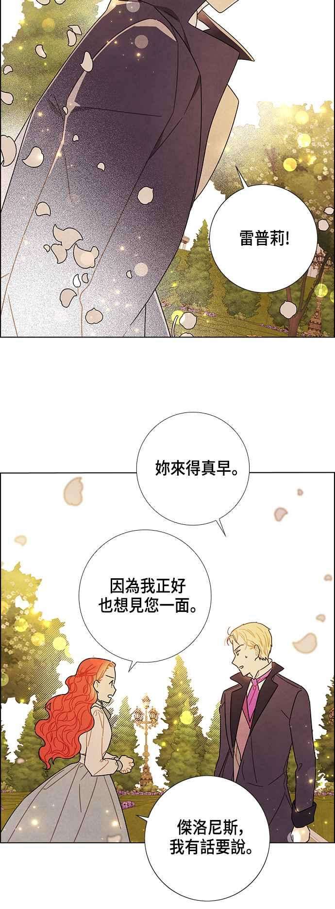 我夺走了公爵的初夜82话