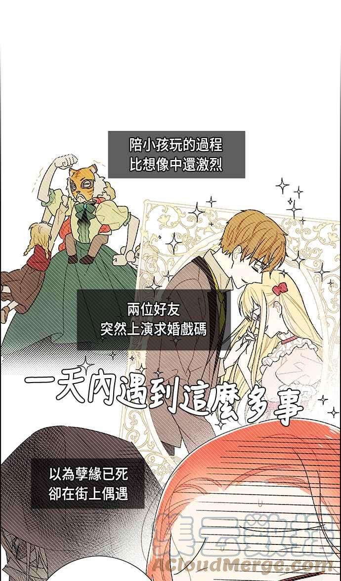 我夺走了公爵的初夜82话