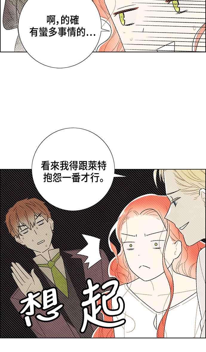 我夺走了公爵的初夜82话