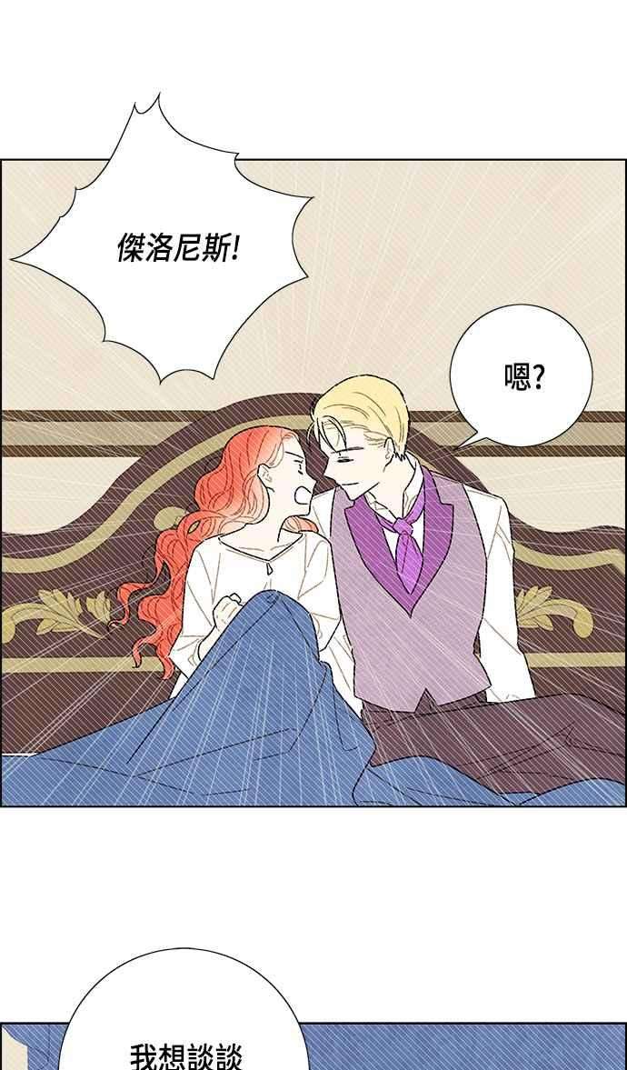 我夺走了公爵的初夜82话