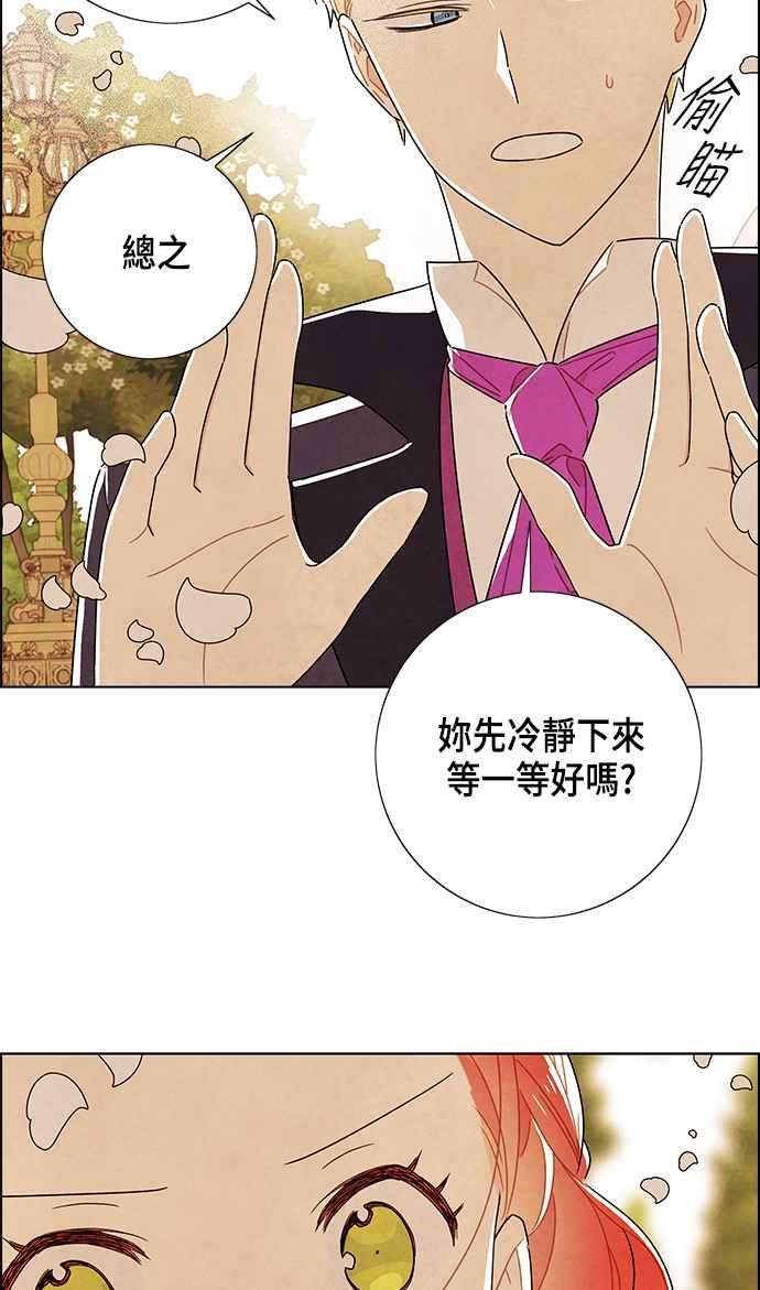 我夺走了公爵的初夜83话