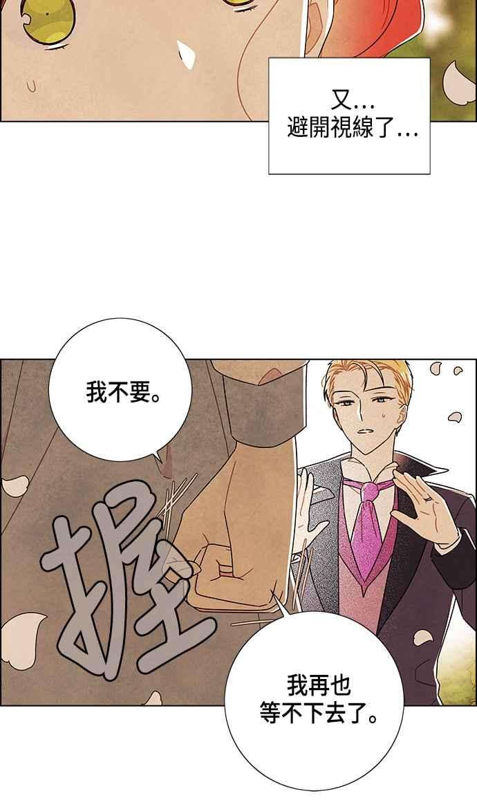 我夺走了公爵的初夜83话