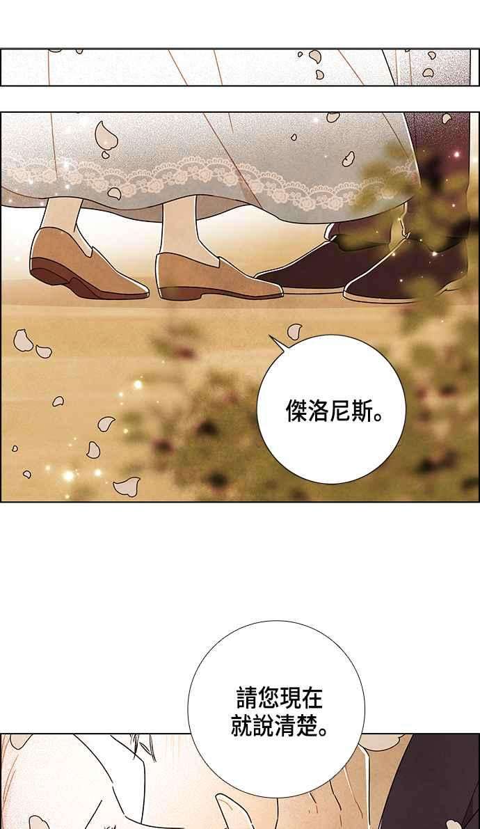 我夺走了公爵的初夜83话