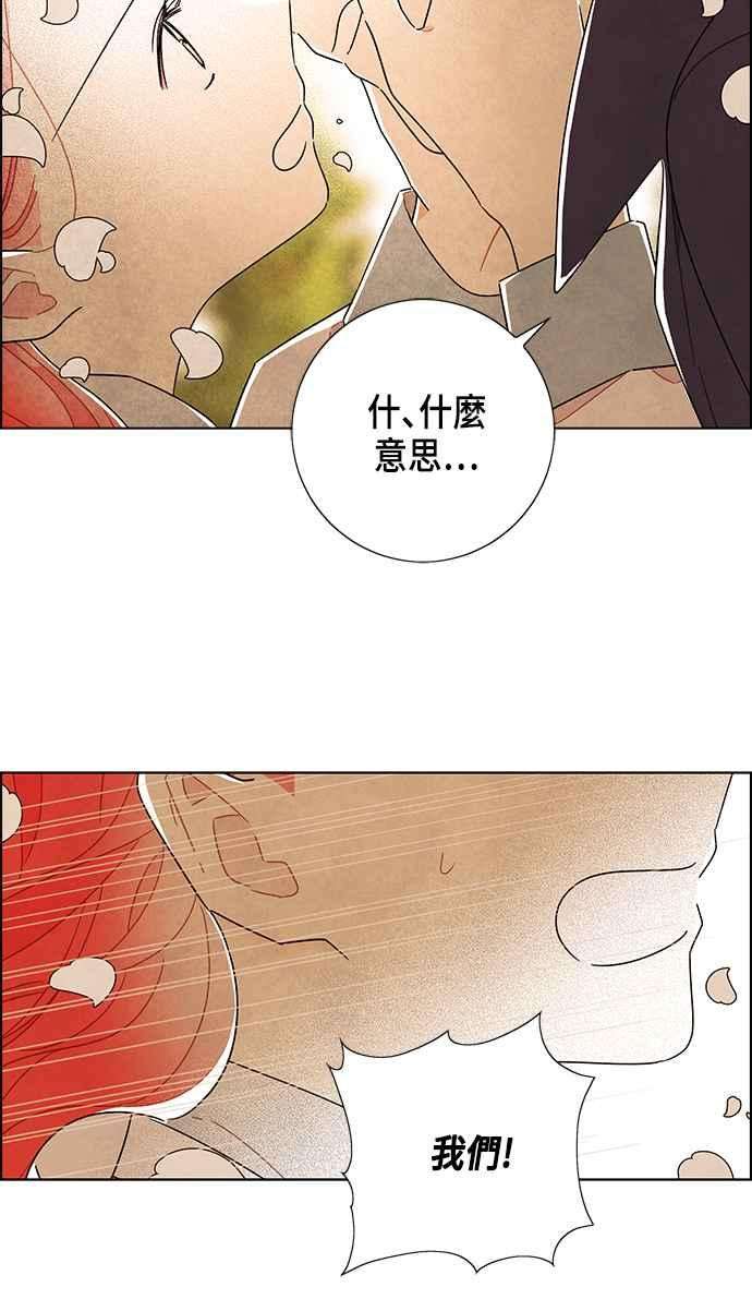 我夺走了公爵的初夜83话