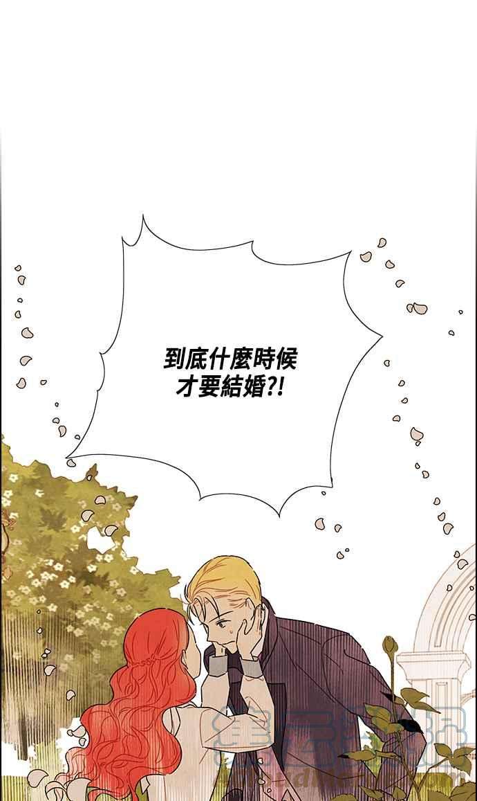 我夺走了公爵的初夜83话