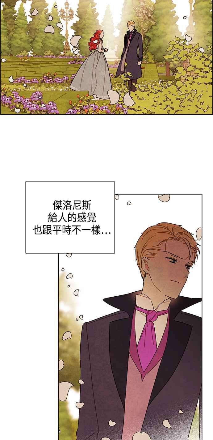 我夺走了公爵的初夜83话