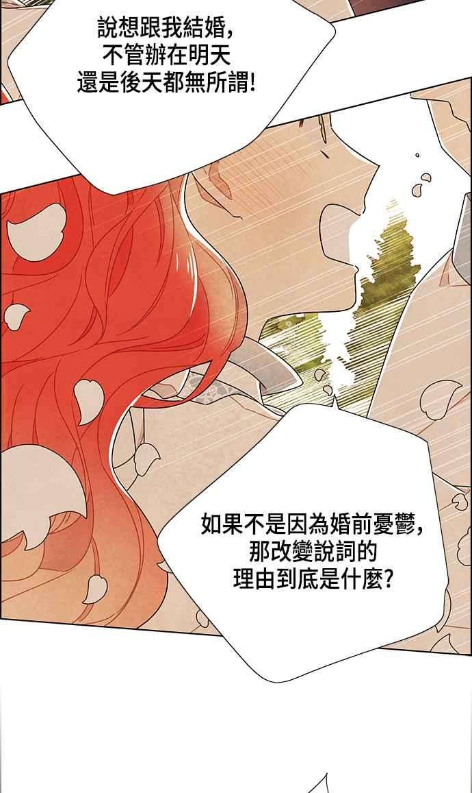 我夺走了公爵的初夜83话