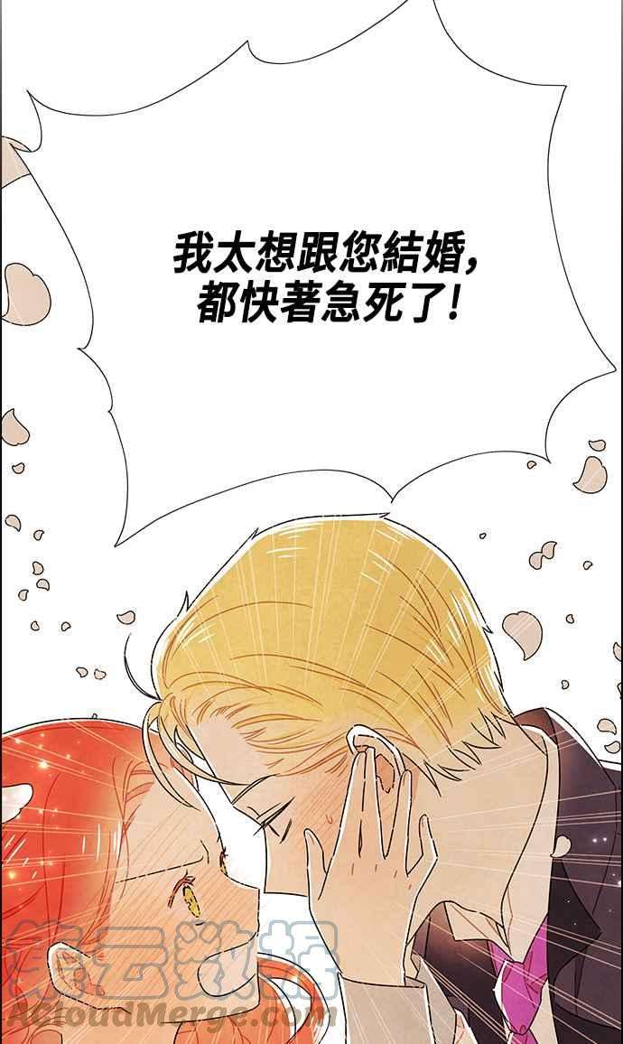 我夺走了公爵的初夜83话