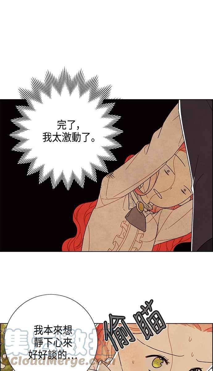 我夺走了公爵的初夜83话