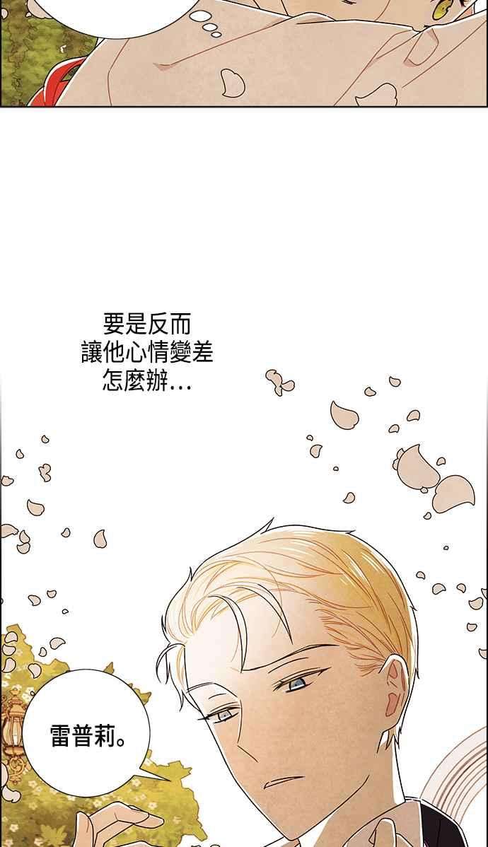 我夺走了公爵的初夜83话