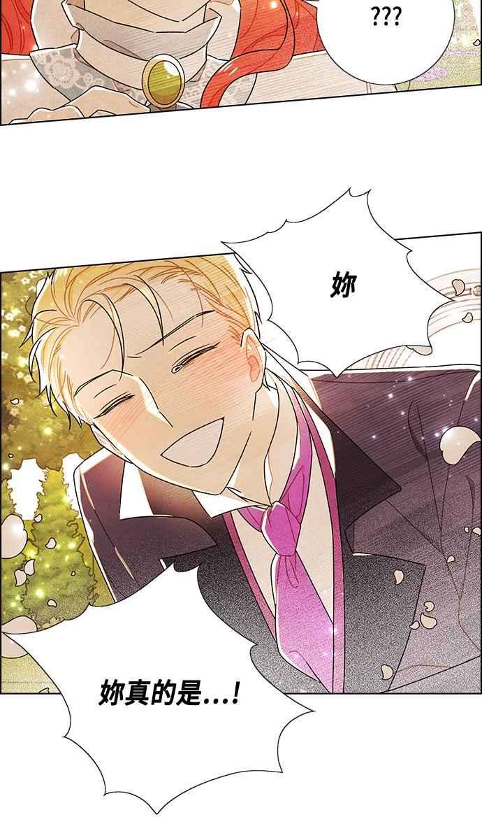 我夺走了公爵的初夜83话