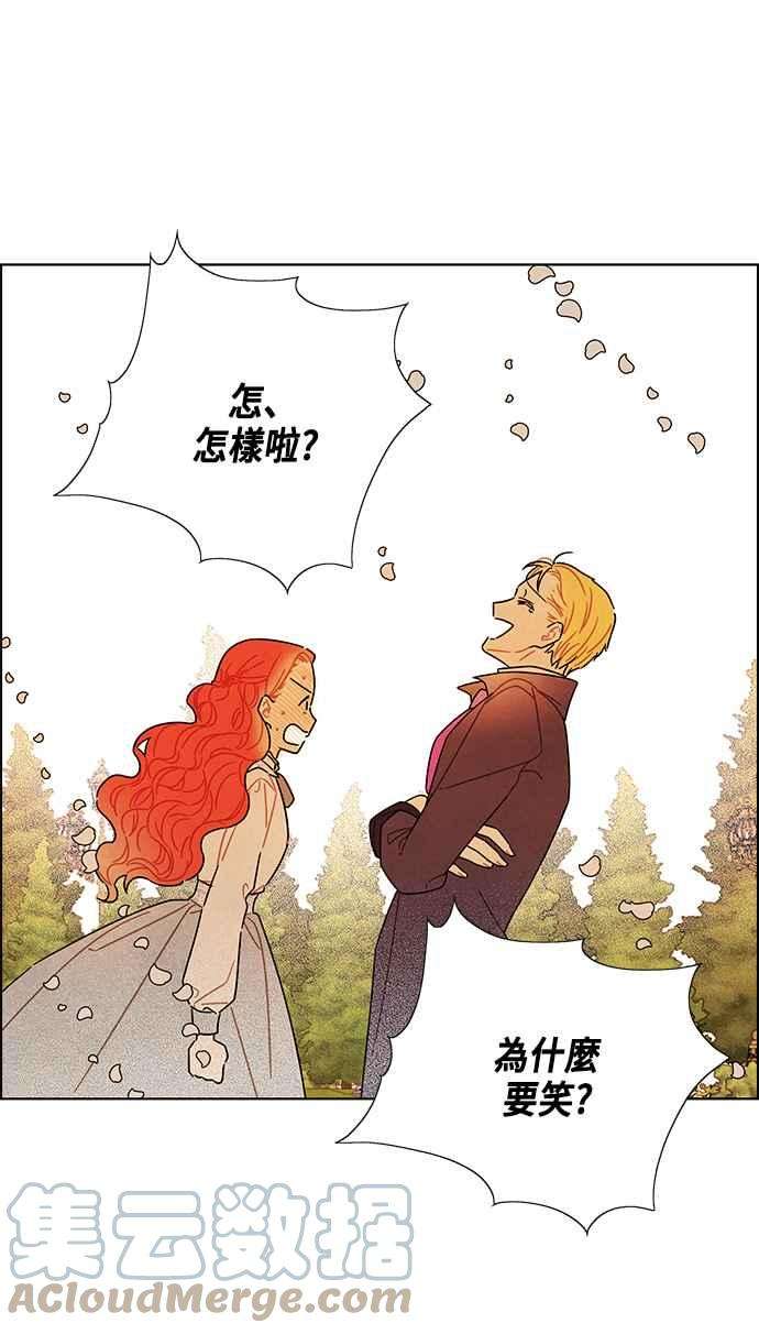 我夺走了公爵的初夜83话