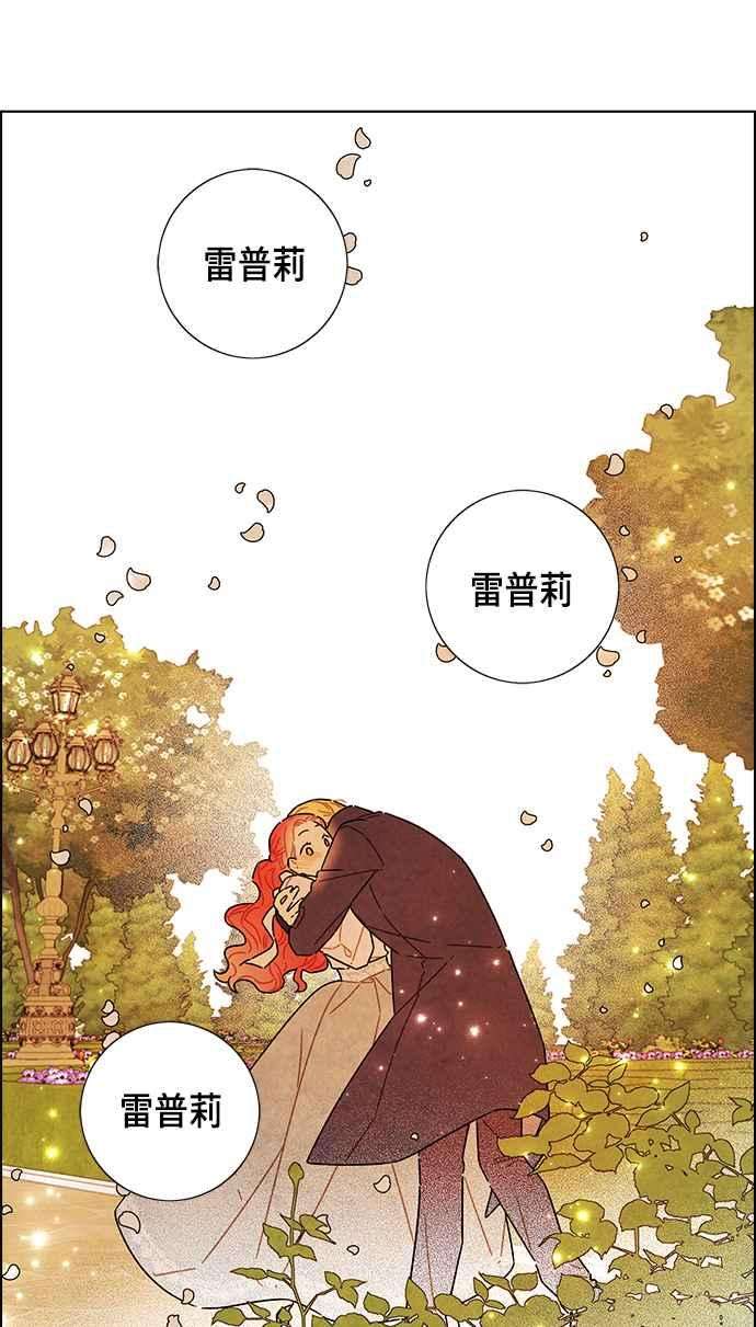 我夺走了公爵的初夜83话