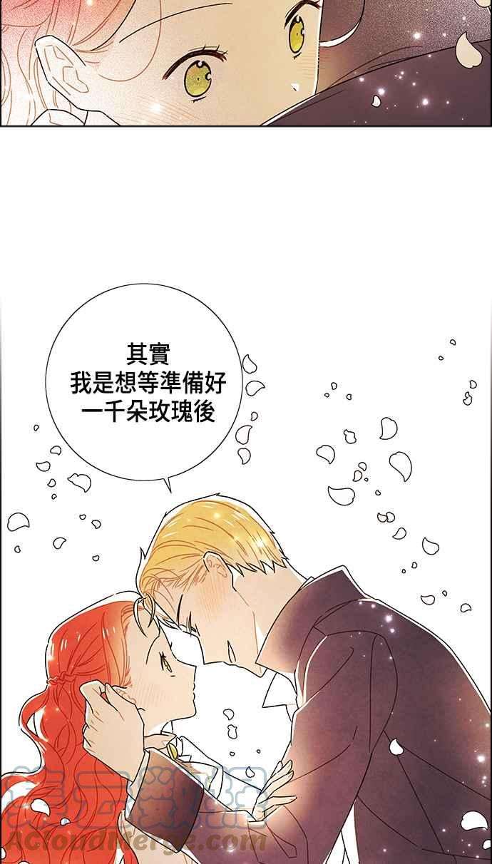 我夺走了公爵的初夜83话