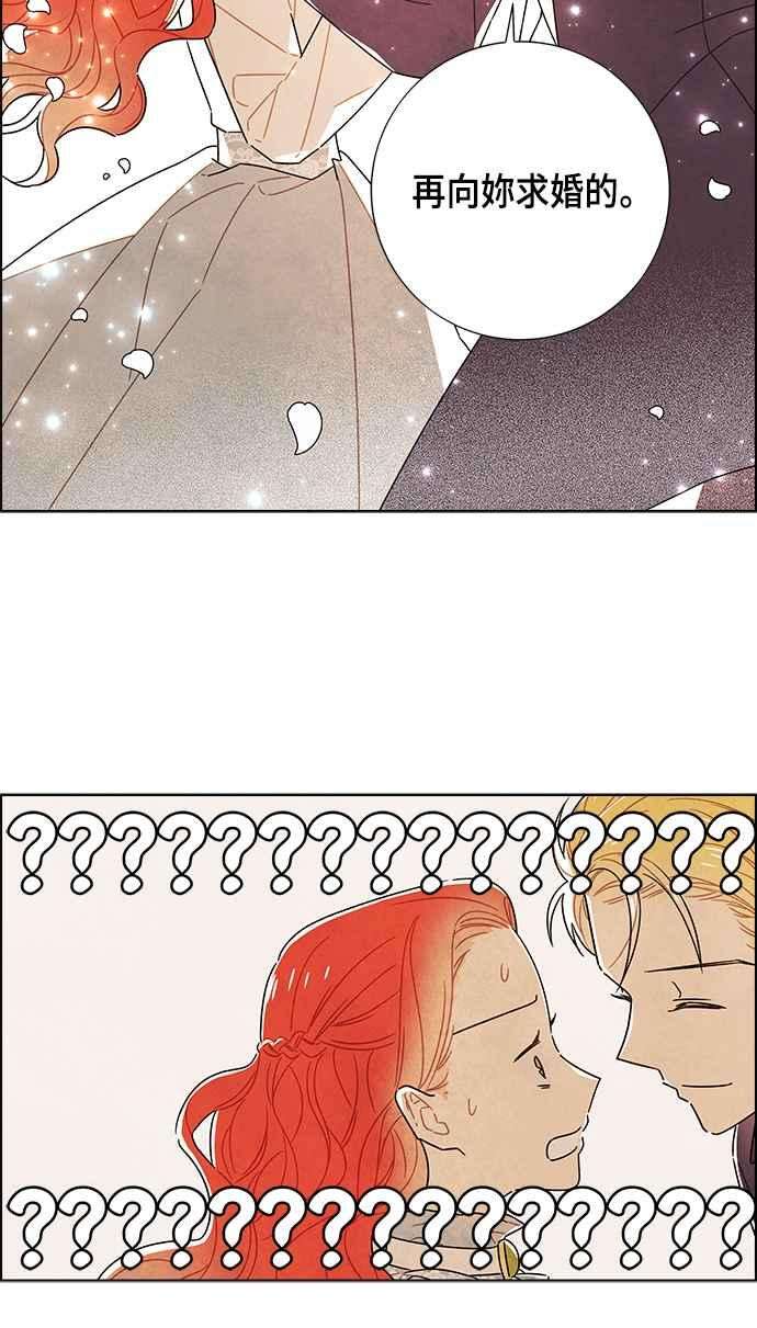 我夺走了公爵的初夜83话