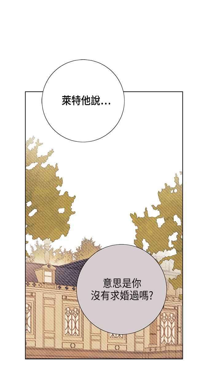 我夺走了公爵的初夜83话