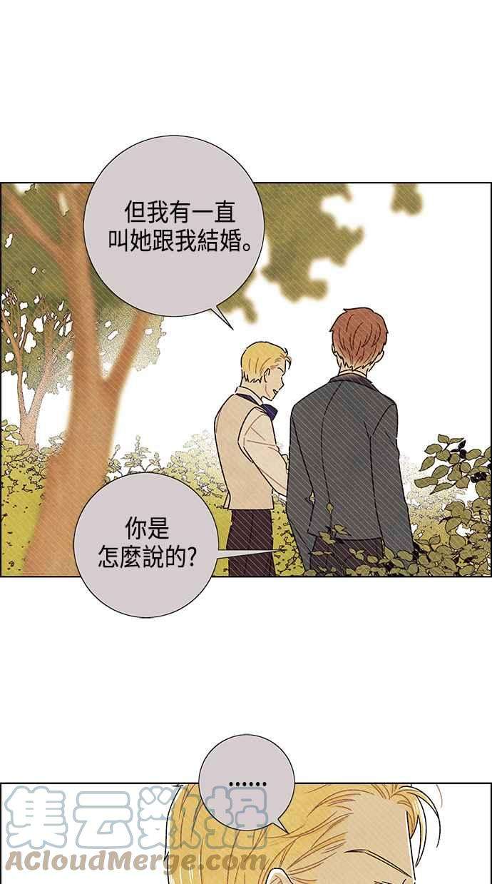 我夺走了公爵的初夜83话