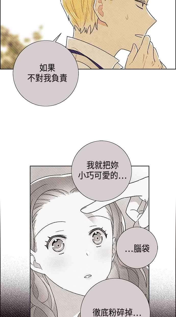 我夺走了公爵的初夜83话