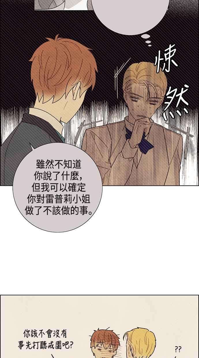 我夺走了公爵的初夜83话