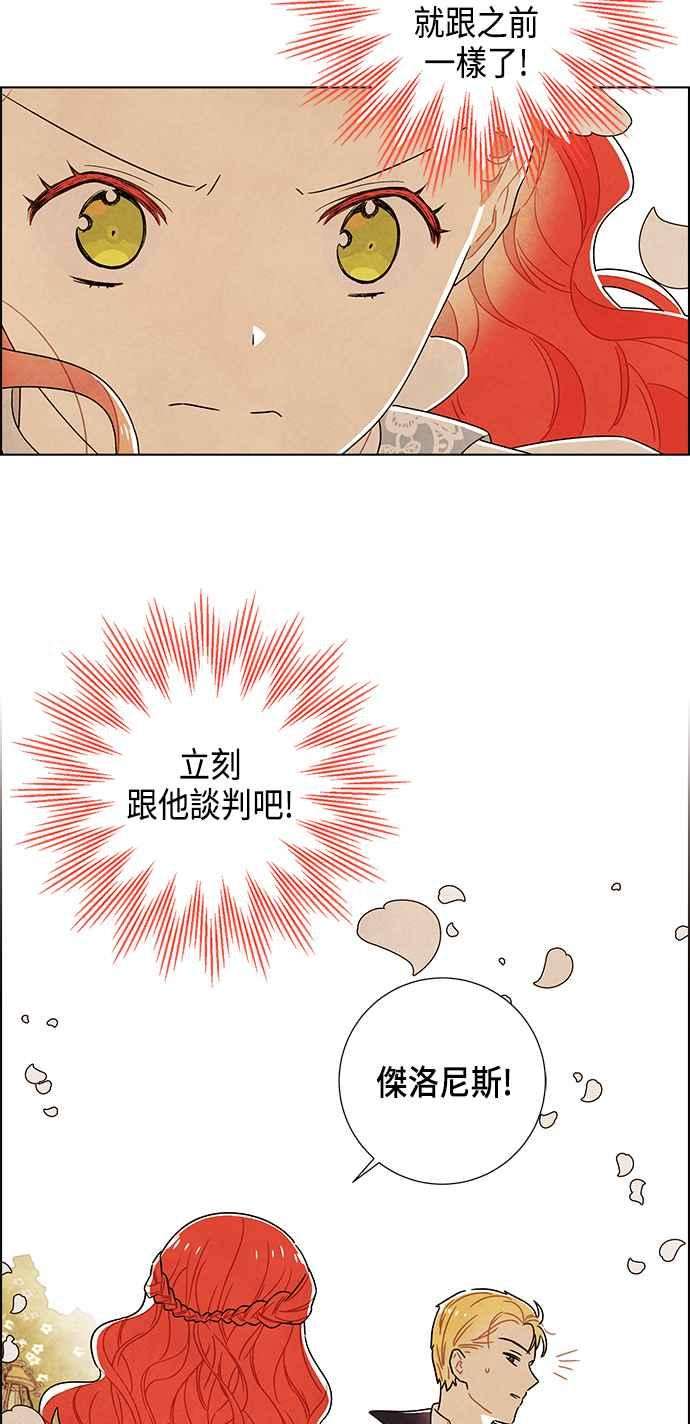 我夺走了公爵的初夜83话