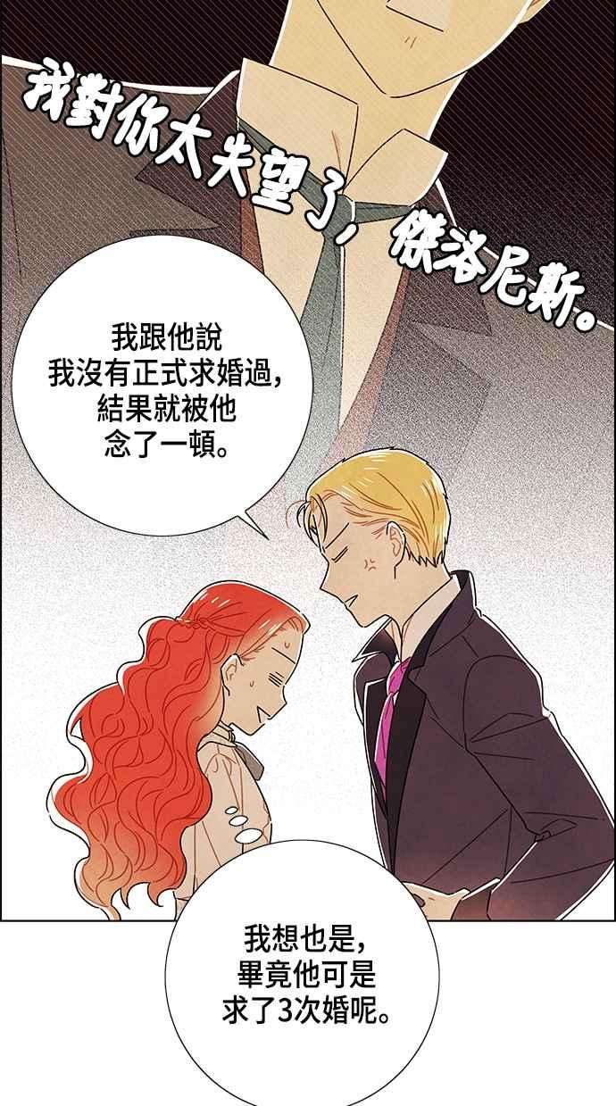 我夺走了公爵的初夜83话