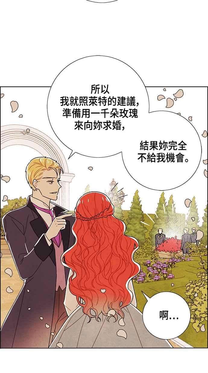 我夺走了公爵的初夜83话