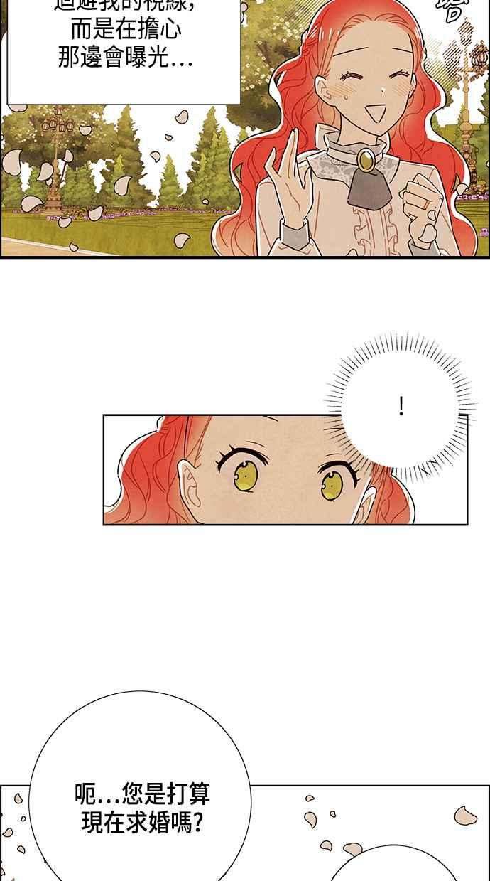 我夺走了公爵的初夜83话