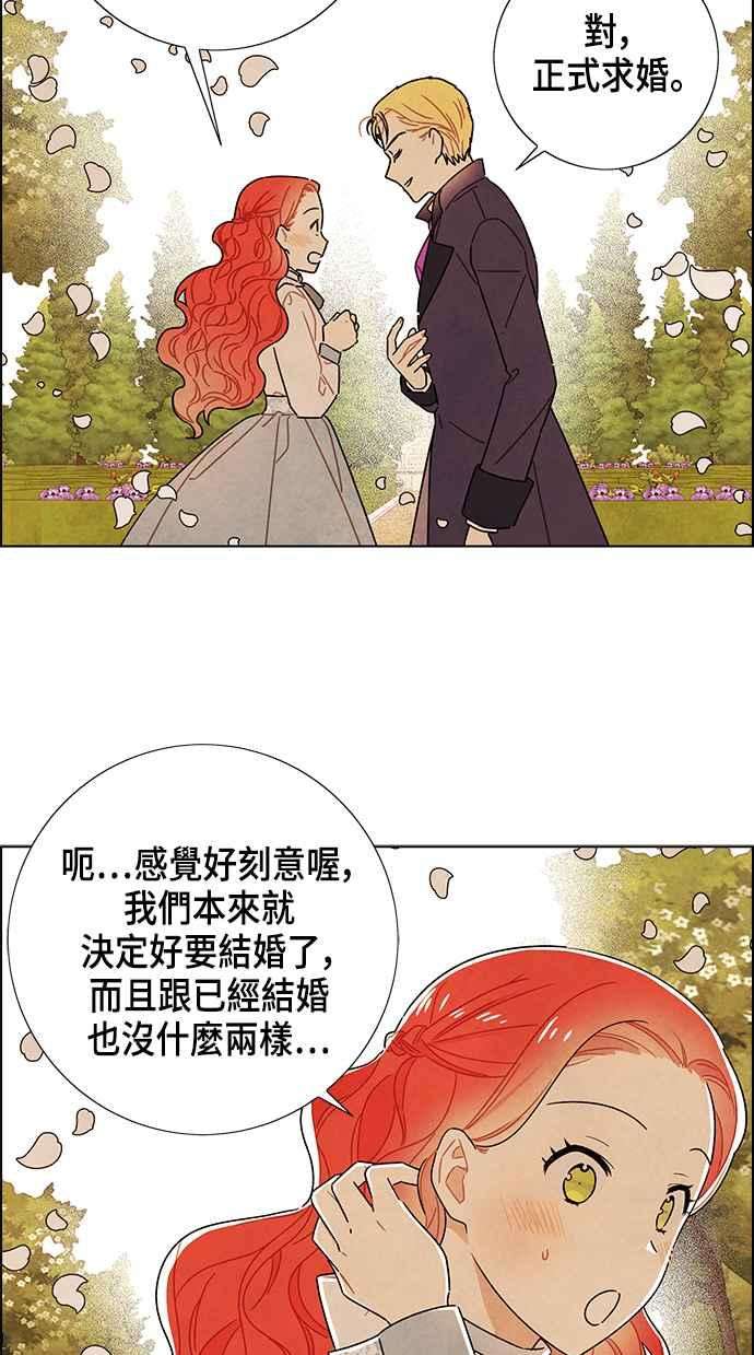 我夺走了公爵的初夜83话