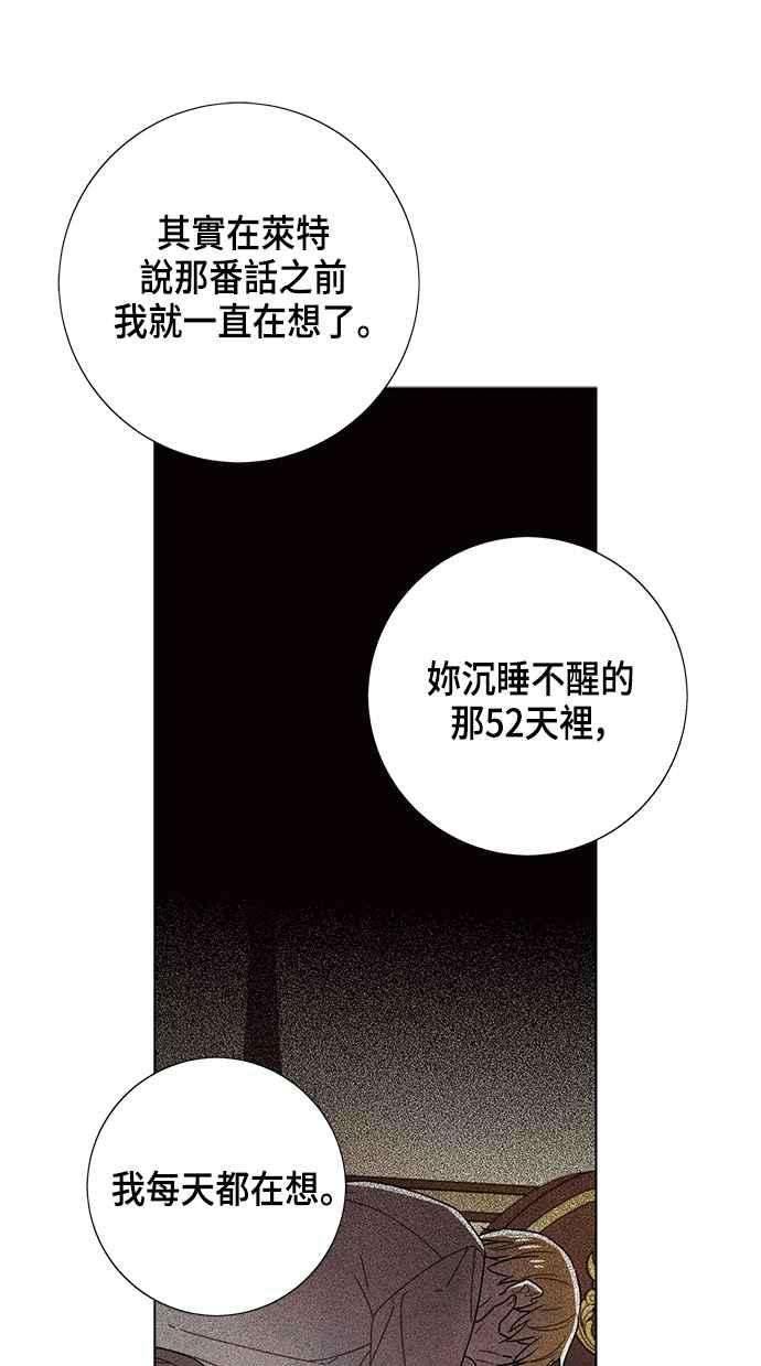 我夺走了公爵的初夜83话